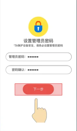 设置MW305R的登录密码
