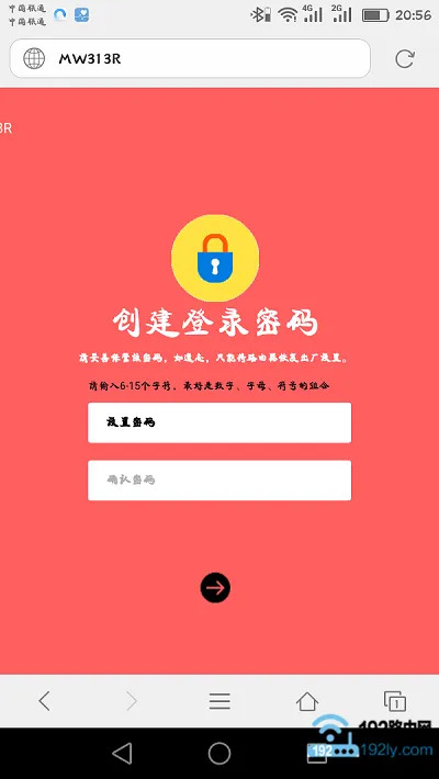 手机打开路由器的设置页面