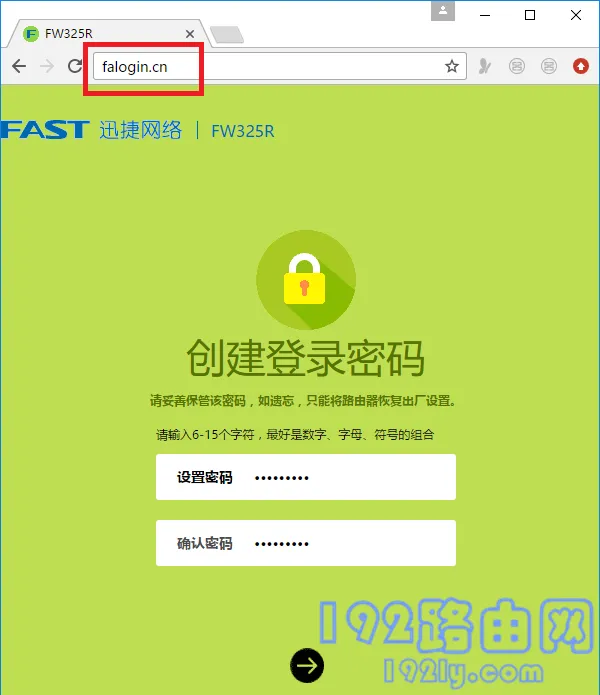 打开路由器设置页面，设置登录密码