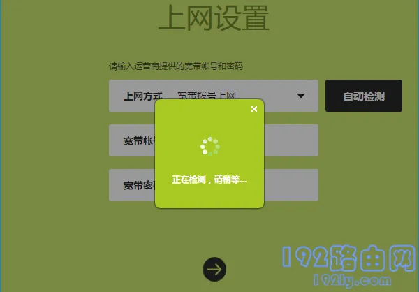 fw351r路由器自动检测：上网方式