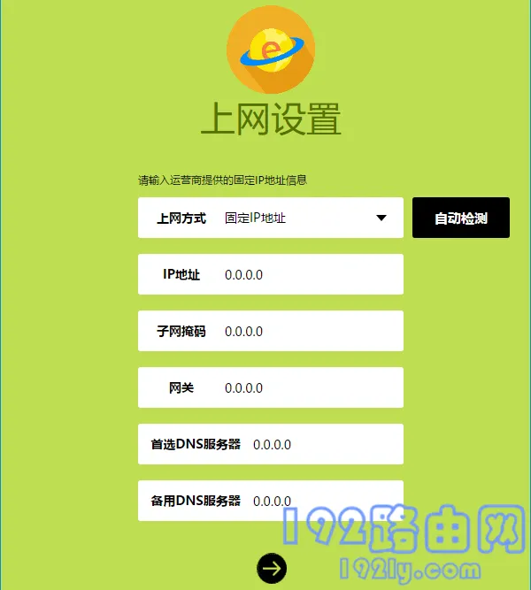 设置迅捷fw351r路由器上网 3
