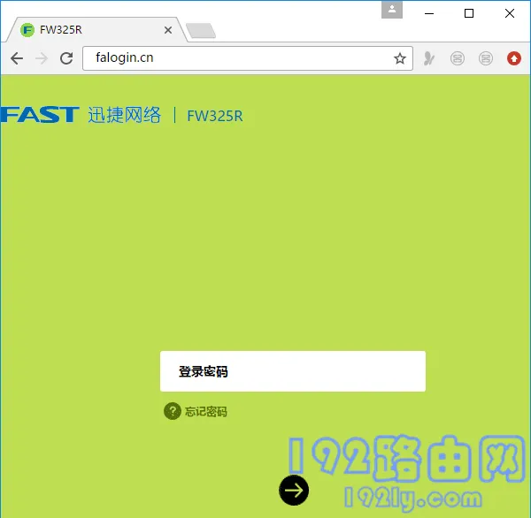 登录到路由器的设置页面