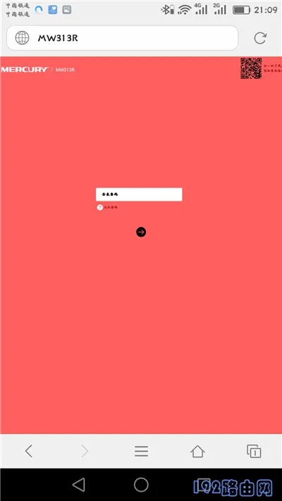 如何用手机设置水星路由器wifi密码？