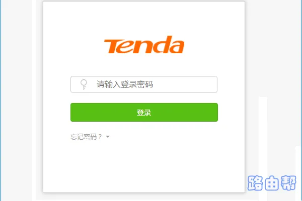 输入登录密码，登录到路由器的设置界面
