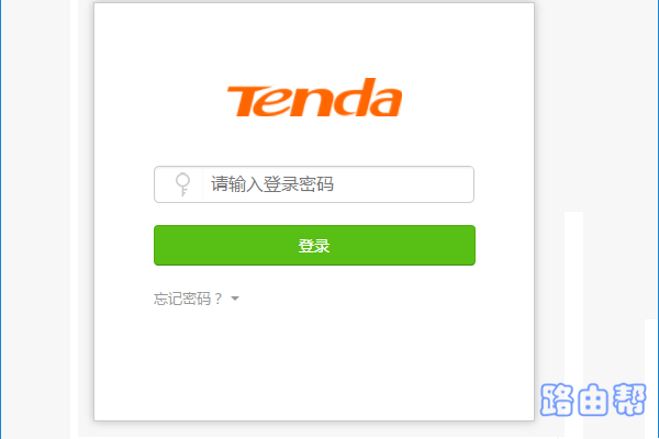 提示输入登录密码