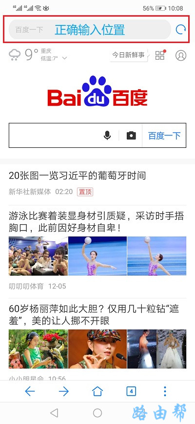 192.168.10.1手机登陆不了怎么办？