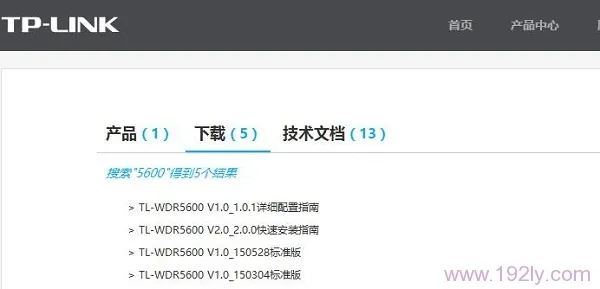 TL-WDR5600固件下载页面