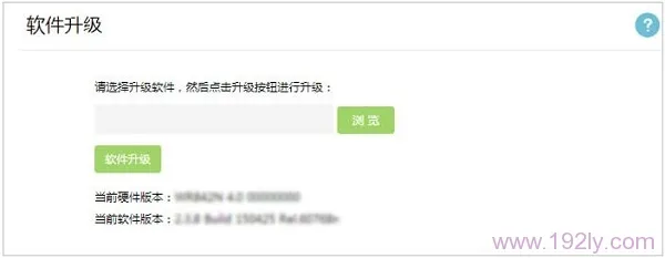 TL-WDR5600进行固件升级