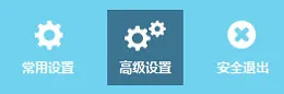 点击TL-WDR5600的高级设置