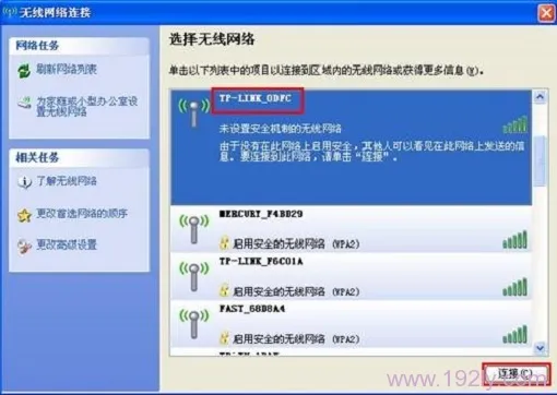 电脑无线连接到TL-WR800N路由器