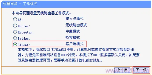 TL-WR800N的工作模式选择“Client：客户端模式”