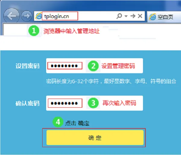 TP-Link TL-WR890N管理员密码，是第一次设置时用户自己创建的