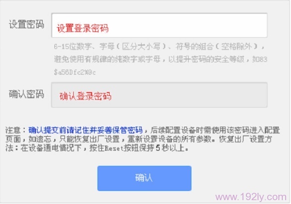 TL-WR885N路由器设置登录密码