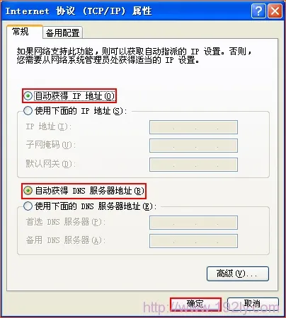 电脑配置动态IP地址