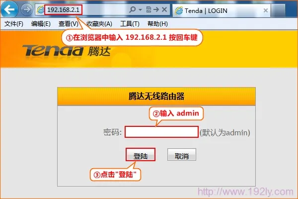 Tenda-A6无线路由器登录