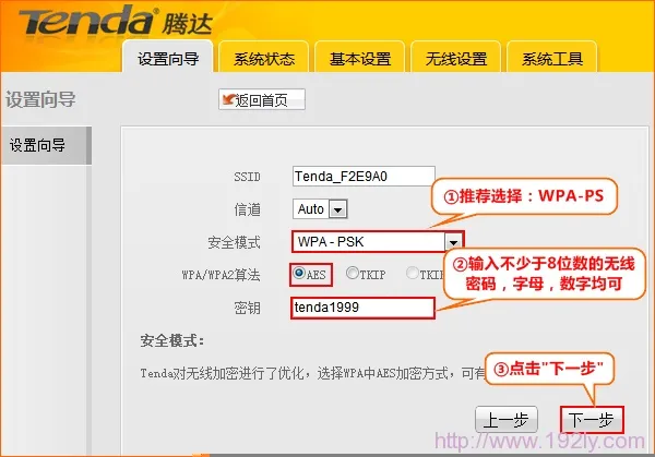 配置腾达A6路由器的无线网络