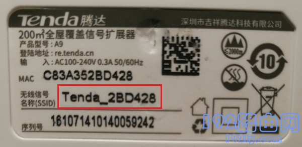 腾达a9默认信号找不到怎么办？