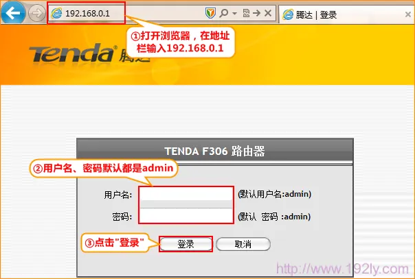 Tenda腾达F306路由器登录设置界面