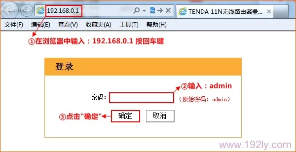 腾达(Tenda)W369R无线路由器的登录界面