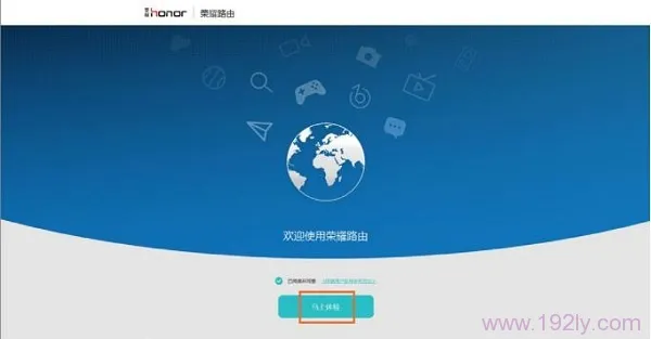 点击“马上体验”