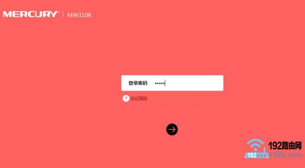 melogin.cn登录密码是多少？