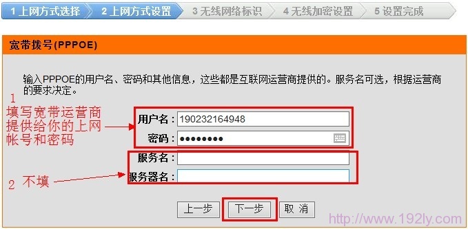 dlink无线路由器上设置上网帐号和密码