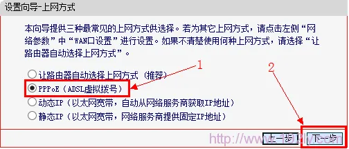 mercury水星无线路由器选择上网方式
