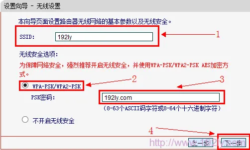 mercury水星无线路由器无线设置