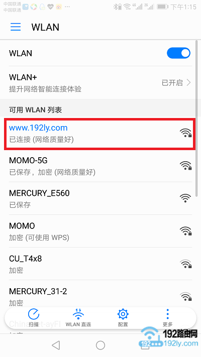 手机先连接到路由器的无线信号