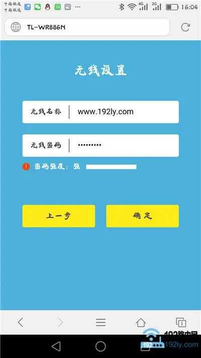 手机路由器的无线名称、无线密码