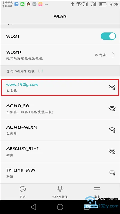 手机重新连接路由器的wifi信号