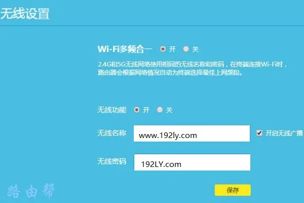 tplink路由器怎么重新设置密码？