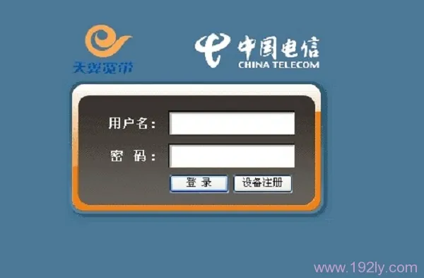 输入tplogin.cn后，出现中国电信/联通登录页面