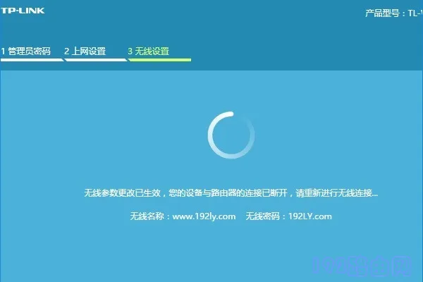 tp路由器上网设置怎么设置？-18
