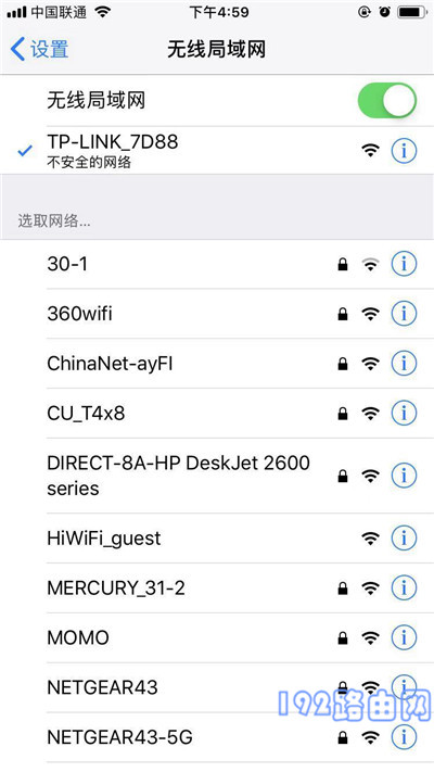 tp路由器上网设置怎么设置？-4
