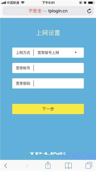 tp路由器上网设置怎么设置？-6