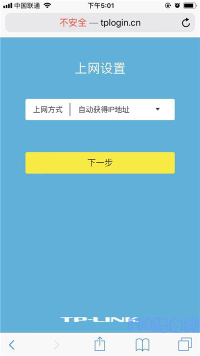tp路由器上网设置怎么设置？-7