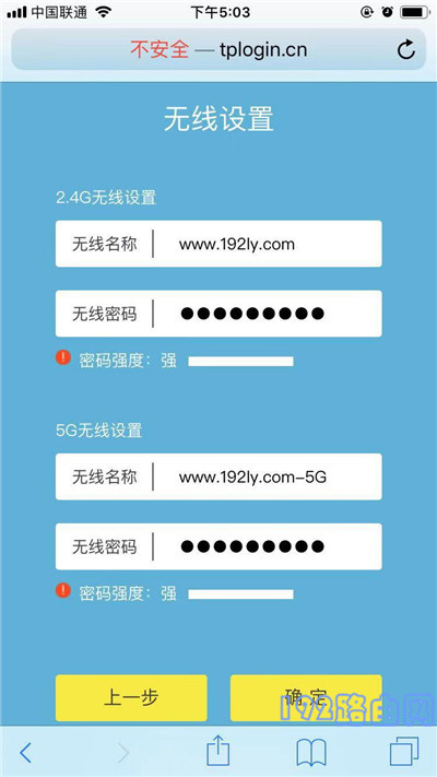 tp路由器上网设置怎么设置？-9