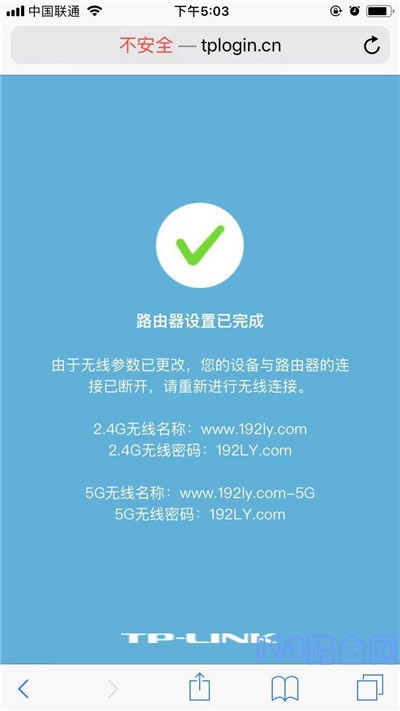 tp路由器上网设置怎么设置？-10