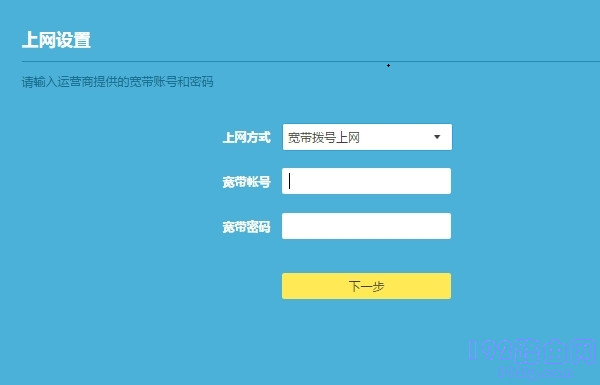 tp路由器上网设置怎么设置？-14