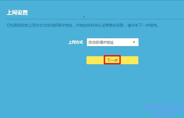 tp路由器上网设置怎么设置？-15