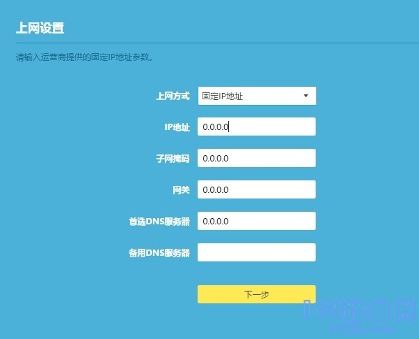 tp路由器上网设置怎么设置？-16
