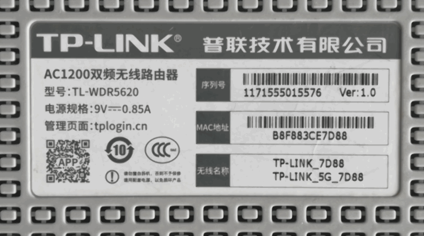 tp路由器上网设置怎么设置？-3