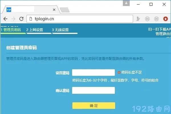 tp路由器上网设置怎么设置？-13