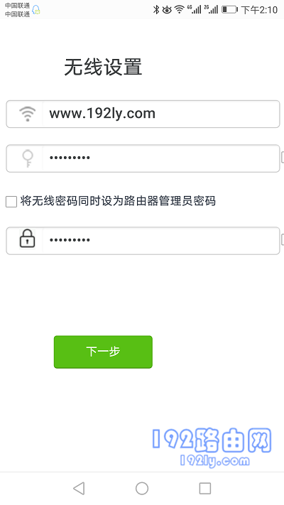腾达(Tenda)AC1206路由器手机怎么设置？-8