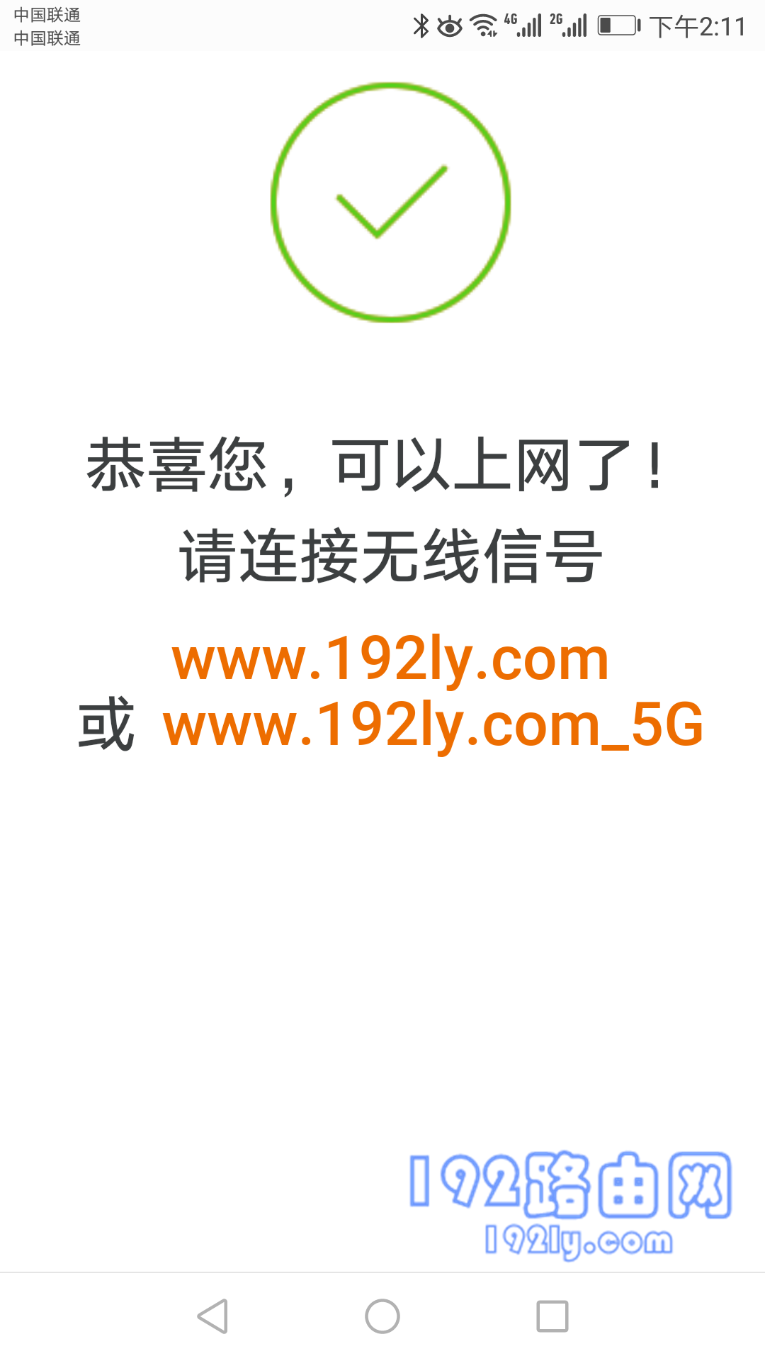 腾达(Tenda)AC1206路由器手机怎么设置？-9