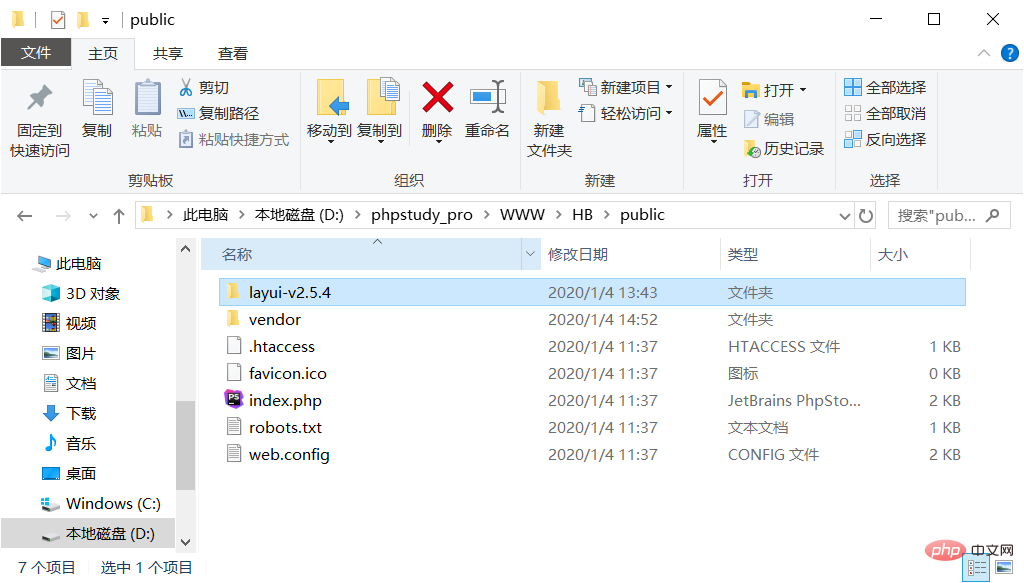 laravel如何引入css