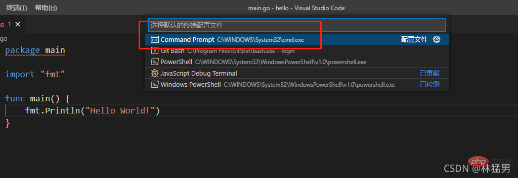 vscode中如何将cmd设置为默认终端