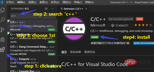 vscode配置c/c++开发环境