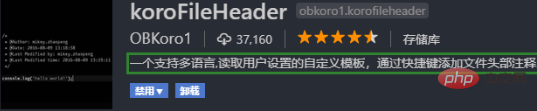 vscode怎么自动添加头部注释